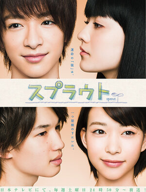 Постер: (Ростки любви, 2012 - вся информация о фильме на FilmNavi.ru