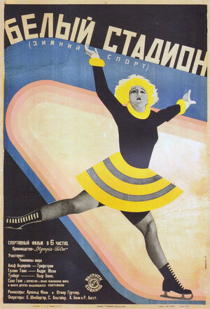Постер: (Белый стадион, 1928 - вся информация о фильме на FilmNavi.ru