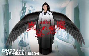 Постер: (Полуденный дьявол, 2017 - вся информация о сериале на FilmNavi.ru