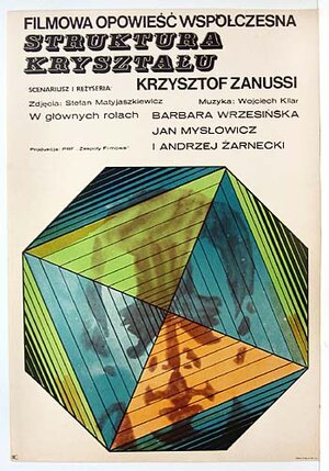 Постер: (Структура кристалла, 1969 - вся информация о фильме на FilmNavi.ru