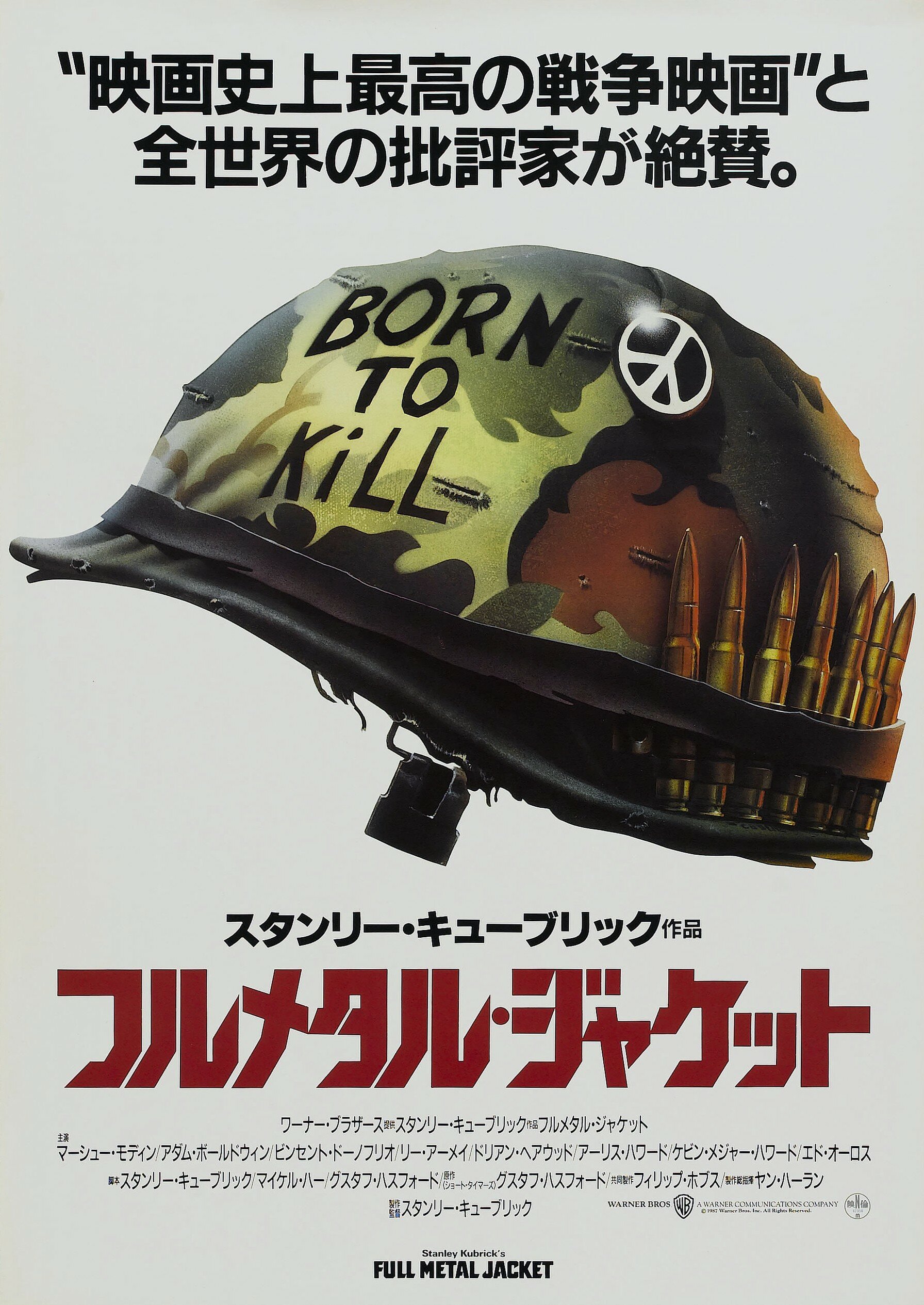 Postery Celnometallicheskaya Obolochka Poster Filma Celnometallicheskaya Obolochka 1987