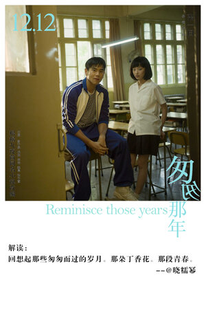 Постер: (Путешествие в прошлое, 2014 - вся информация о фильме на FilmNavi.ru