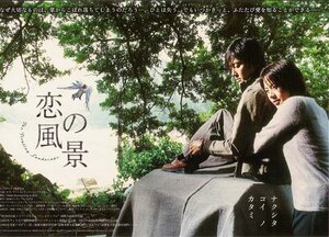 Постер: (Плывущий пейзаж, 2003 - вся информация о мультфильме на FilmNavi.ru