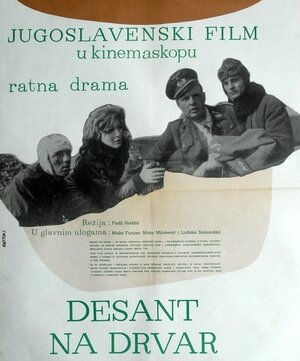 Постер: (Десант на Дрвар, 1963 - вся информация о фильме на FilmNavi.ru