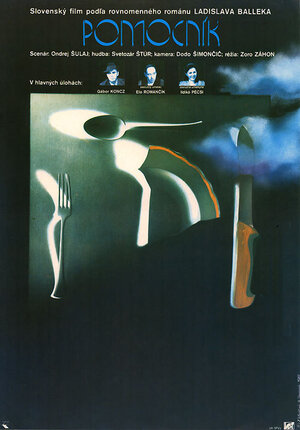 Постер: (Помощник, 1982 - вся информация о фильме на FilmNavi.ru