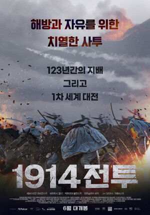 Постер: (Легионы, 2019 - вся информация о фильме на FilmNavi.ru