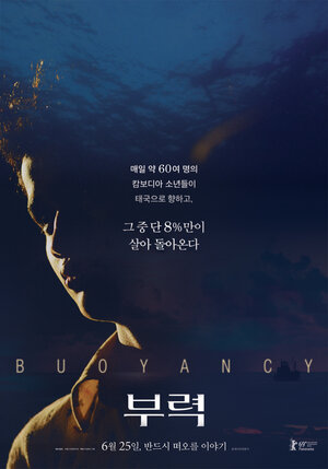 Постер: (Путь к свободе, 2019 - вся информация о фильме на FilmNavi.ru