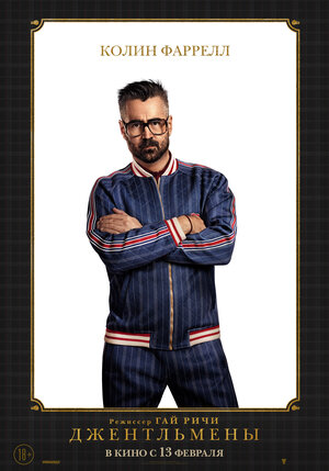 Постер: (Джентльмены, 2019 - вся информация о фильме на FilmNavi.ru