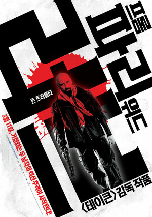 Постер: (Из Парижа с любовью, 2009 - вся информация о фильме на FilmNavi.ru