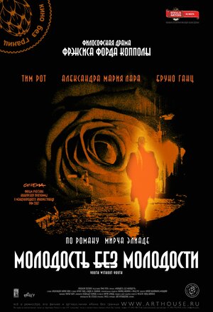 Постер: (Молодость без молодости, 2007 - вся информация о фильме на FilmNavi.ru