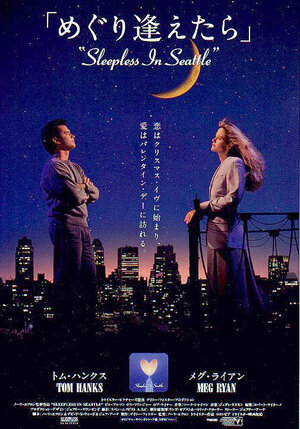 Постер: (Неспящие в Сиэттле, 1993 - вся информация о фильме на FilmNavi.ru