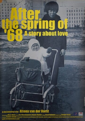После весны 68 года (2000)