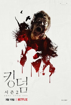 Постер: (Королевство зомби, 2019 - вся информация о сериале на FilmNavi.ru