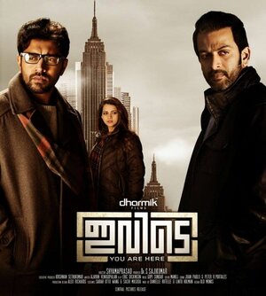 Постер: (Ты здесь, 2015 - вся информация о фильме на FilmNavi.ru