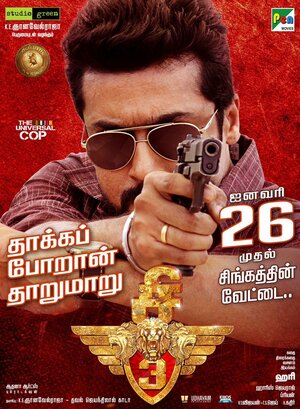 Постер: (Львиное сердце 3, 2017 - вся информация о фильме на FilmNavi.ru