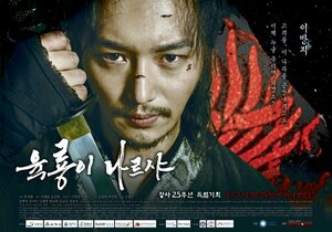 Постер: (Шесть летающих драконов, 2015 - вся информация о сериале на FilmNavi.ru