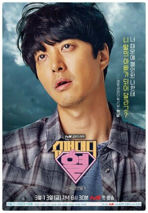 Постер: (Суперпапочка, 2015 - вся информация о сериале на FilmNavi.ru