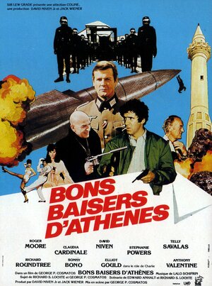 Постер: (Бегство к Афине, 1978 - вся информация о фильме на FilmNavi.ru