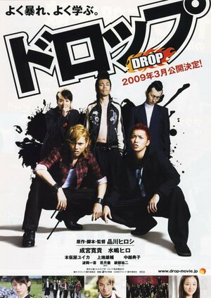 Постер: (Падение, 2009 - вся информация о фильме на FilmNavi.ru