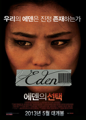 Постер: (Красавицы и чудовища, 2012 - вся информация о фильме на FilmNavi.ru