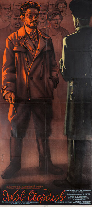 Постер: (Яков Свердлов, 1940 - вся информация о фильме на FilmNavi.ru