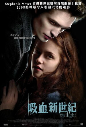 Постер: (Сумерки, 2008 - вся информация о фильме на FilmNavi.ru