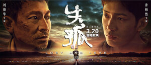 Постер: (Потеря и любовь, 2015 - вся информация о фильме на FilmNavi.ru