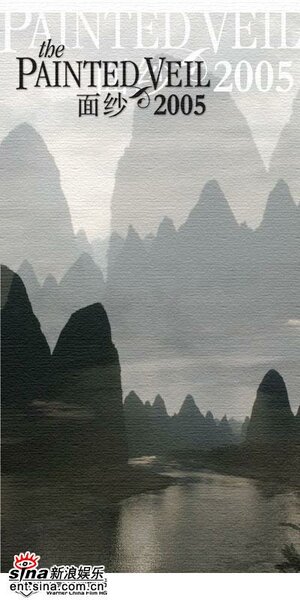 Постер: (Разрисованная вуаль, 2006 - вся информация о фильме на FilmNavi.ru