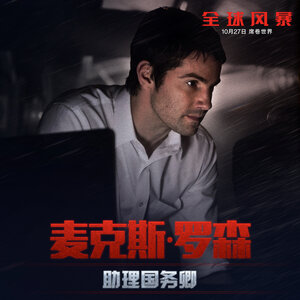 Постер: (Геошторм, 2017 - вся информация о фильме на FilmNavi.ru