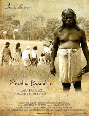 Постер: (Бабочка-Будда, 2013 - вся информация о фильме на FilmNavi.ru