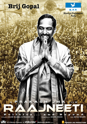 Постер: (Политики, 2010 - вся информация о фильме на FilmNavi.ru