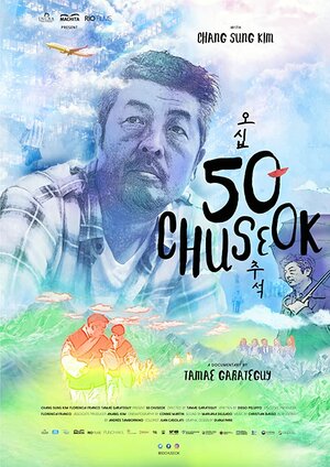 Постер: (50 Chuseok, 2019 - вся информация о фильме на FilmNavi.ru