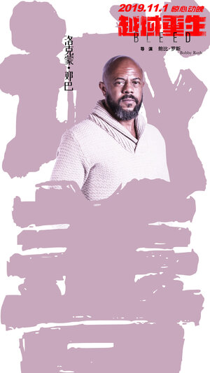 Постер: (Грань страха, 2018 - вся информация о фильме на FilmNavi.ru