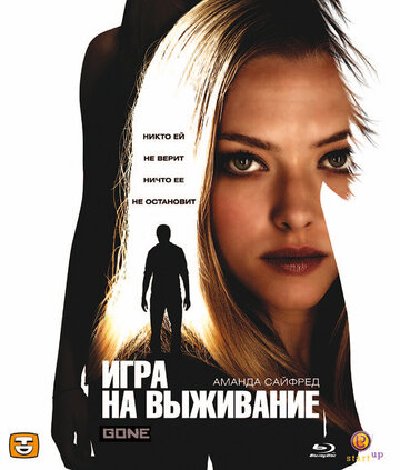 Кадр 2 — Игра на выживание
