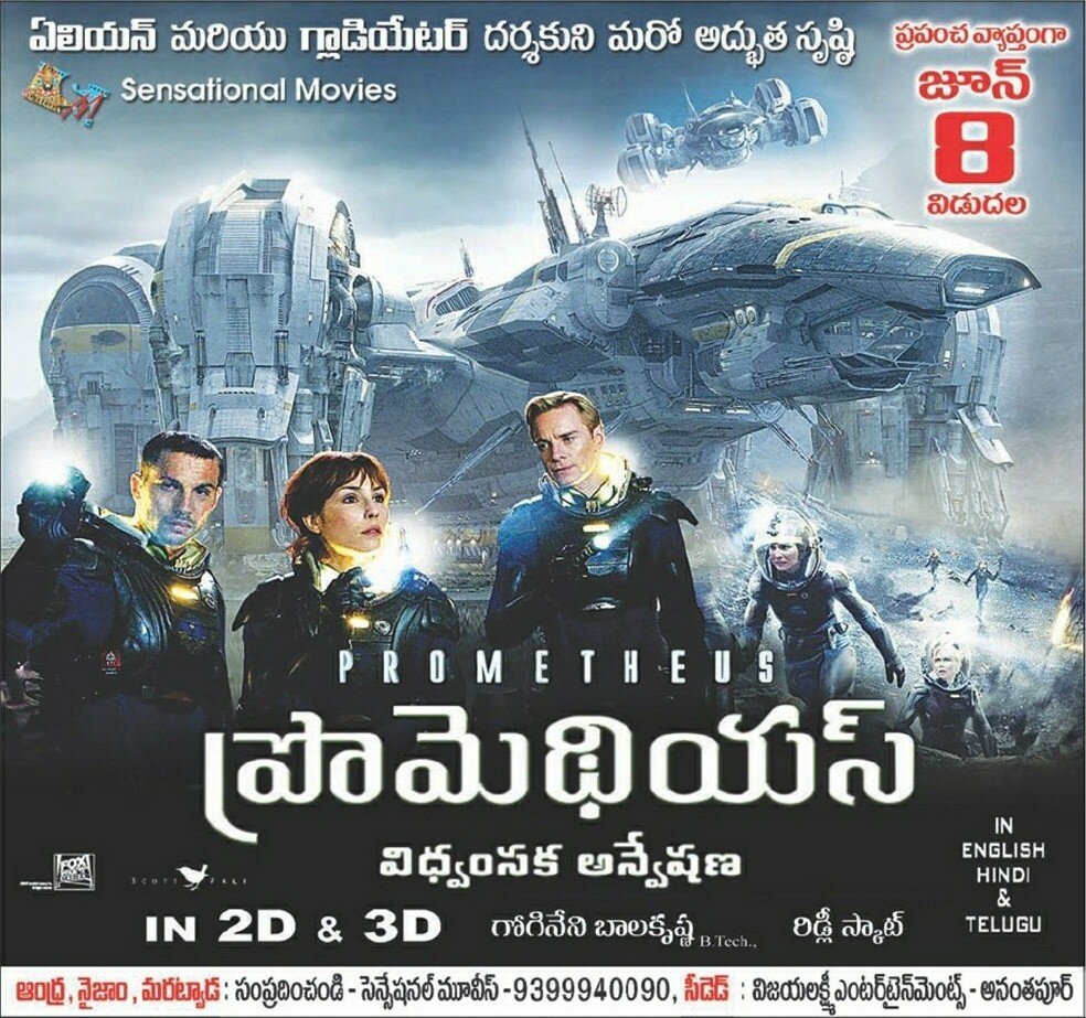 Постеры: Прометей / Постер фильма «Прометей» (2012) #1896861