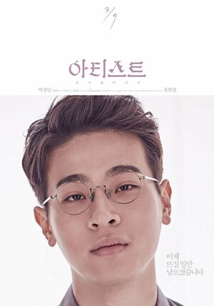 Постер: (Художница: Родиться второй раз, 2017 - вся информация о фильме на FilmNavi.ru