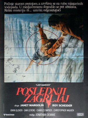 Постер: (Последнее объятие, 1979 - вся информация о фильме на FilmNavi.ru