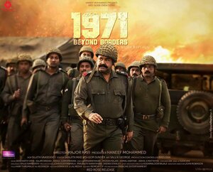 Постер: (1971: Вне границ, 2017 - вся информация о фильме на FilmNavi.ru