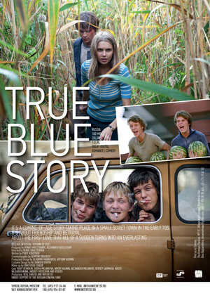 Постер: (Однажды, 2013 - вся информация о фильме на FilmNavi.ru