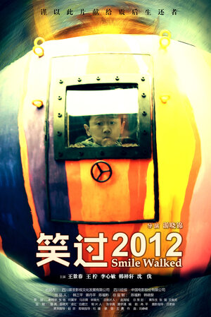 Постер: (Смейся, 2012 - вся информация о фильме на FilmNavi.ru