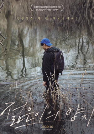 Постер: (Свет молодости, 2019 - вся информация о фильме на FilmNavi.ru