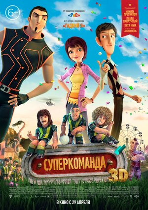Постер: (Суперкоманда, 2013 - вся информация о мультфильме на FilmNavi.ru