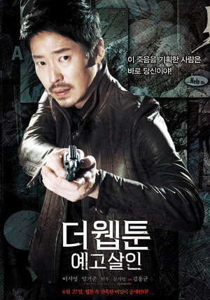 Постер: (Убийственный вебтун, 2013 - вся информация о фильме на FilmNavi.ru