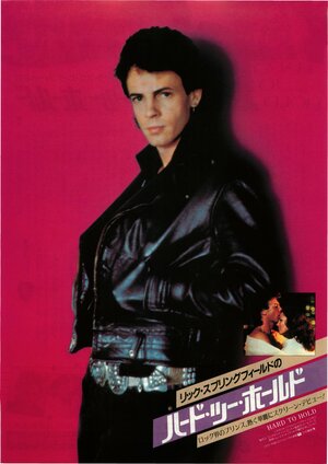 Постер: (Сложно удержать, 1984 - вся информация о фильме на FilmNavi.ru