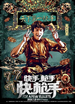 Постер: (За пригоршню пуль, 2016 - вся информация о фильме на FilmNavi.ru