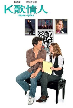 Постер: (С глаз — долой, из чарта — вон!, 2007 - вся информация о фильме на FilmNavi.ru