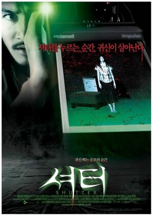 Постер: (Затвор, 2004 - вся информация о фильме на FilmNavi.ru