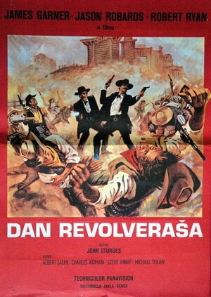 Постер: (Час оружия, 1967 - вся информация о фильме на FilmNavi.ru