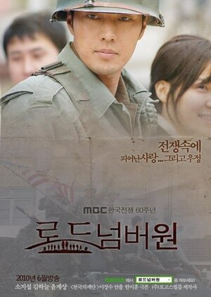 Постер: (Трасса № 1, 2010 - вся информация о сериале на FilmNavi.ru