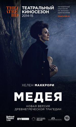 Постер: (Медея, 2014 - вся информация о фильме на FilmNavi.ru